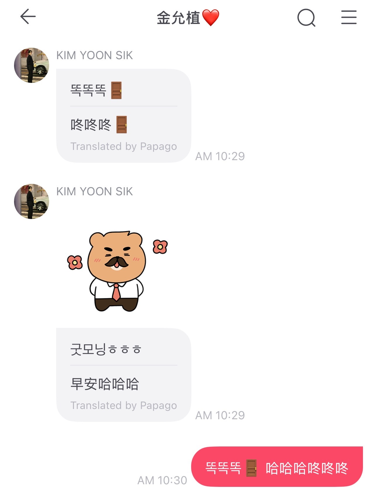 允植来信 똑똑똑🚪怎么这么可爱呀，我的宝贝 