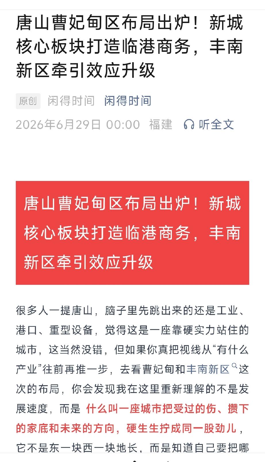 闲得时间）
河北唐山食品厂现在挺焦虑了：曾经靠港口与工业配套优势卡住不少低端代工