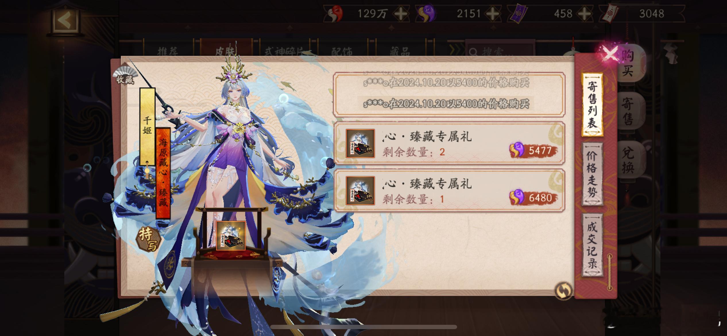 #阴阳师手游[超话]#  感觉比大A强[酷]#超话创作官##游园集结令# ​​​