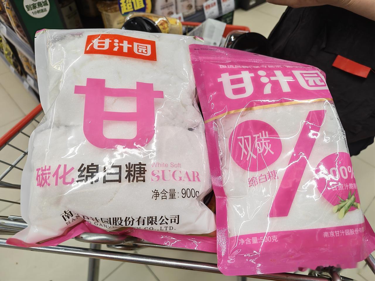 家里白糖吃完了，去超市买白糖，同一家的白棉糖，一代是碳化，一代是双碳，以前也没注