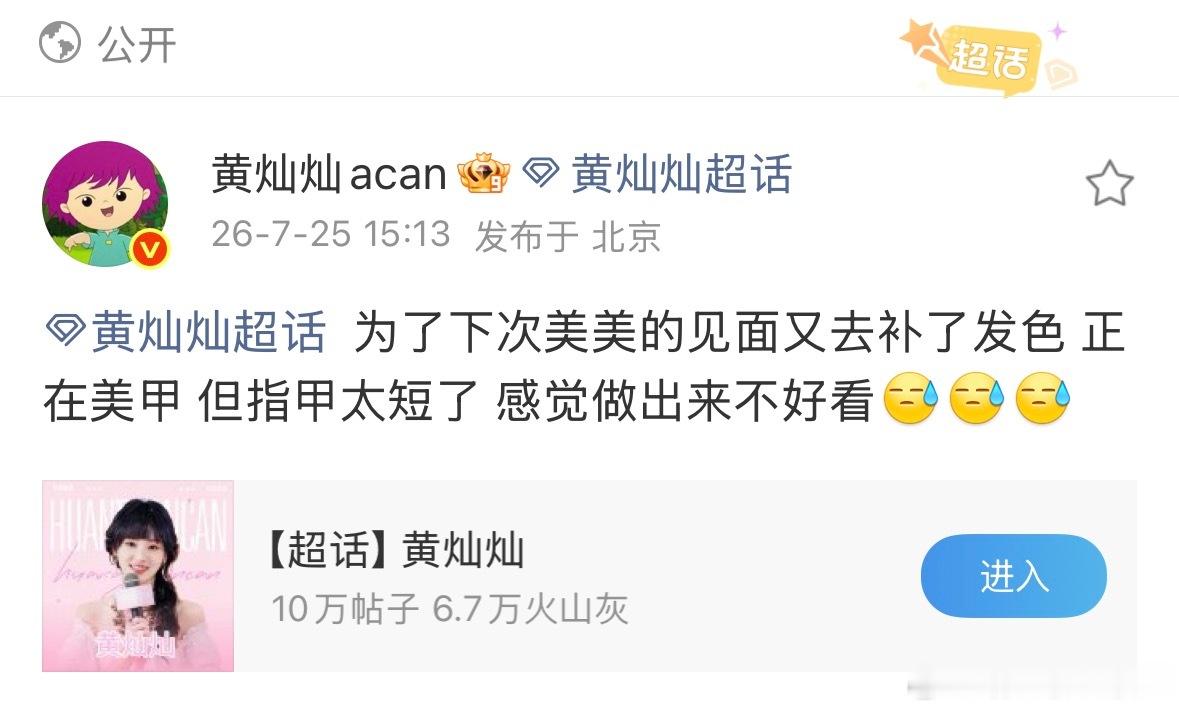 黄灿灿做美甲被价格背刺了 哈哈哈哈哈隔着屏幕和口罩都能看出这个黄灿灿的无奈。黄灿