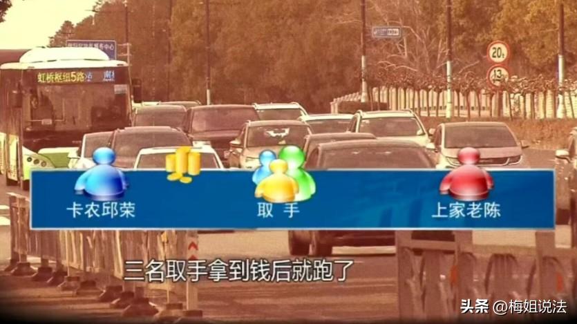 上海闵行，一男子刚取出20万，出门就被三个壮汉拽住，把他推上网约车，强硬地夺走他