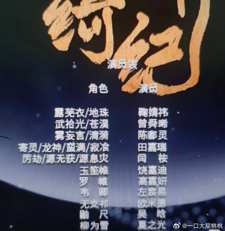 这名字一看就是小四风，又难记又中二，好像我们高中写小说故意取一些拗口却想显得与众