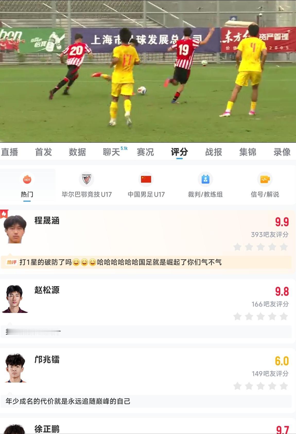 中国U17赢了，邝兆镭却成了赛后最失落的人。在上海明日之星冠军杯第二轮比赛中，中