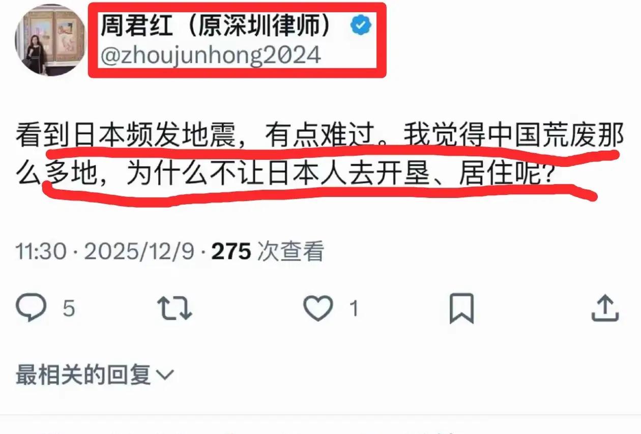 这个周君红已经连做人的底线都没有了，反华反出新程度了，看她说的话真是让人愤怒，她