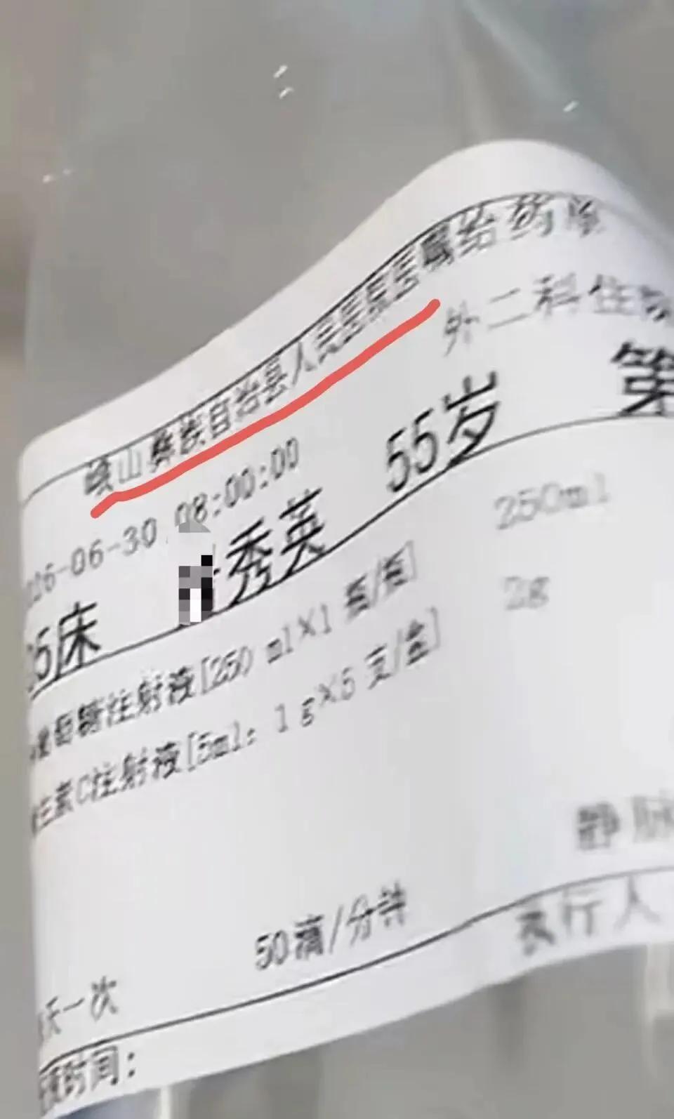 云南，30岁男子在医院输液，挂第二瓶时，不经意间抬头看了一下，吓了一跳，输液袋的