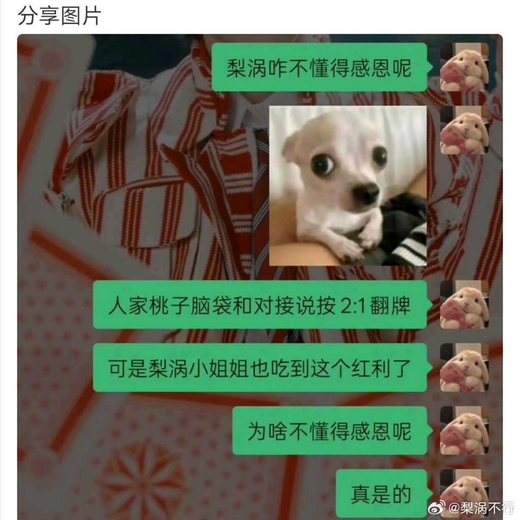 脑子连膀胱，不用思考直接当[便便]流走了。身残志坚还追星[作揖] ​​​
