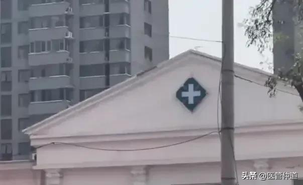 三河市相关部门脑回路太独特，居然敢把儿童医院的红十字改为绿色字[泪奔][泪奔][