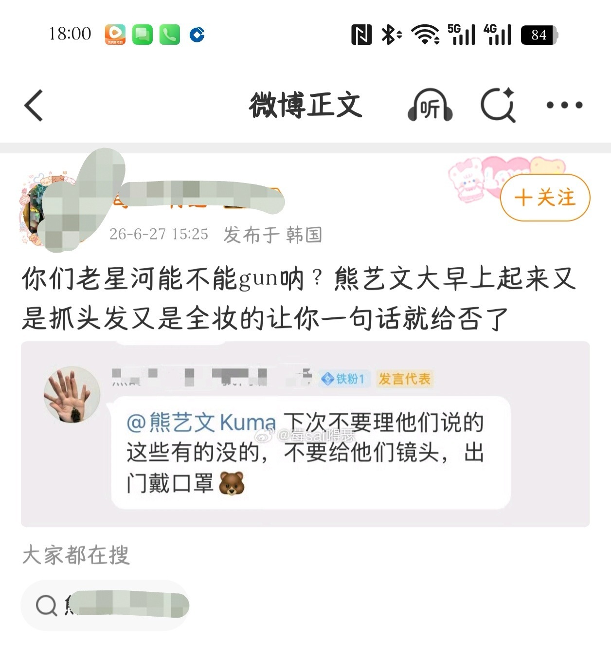 不是  你能不能gun啊  都去你们家了 都进群了 和我们星河姐有什么关系？不带