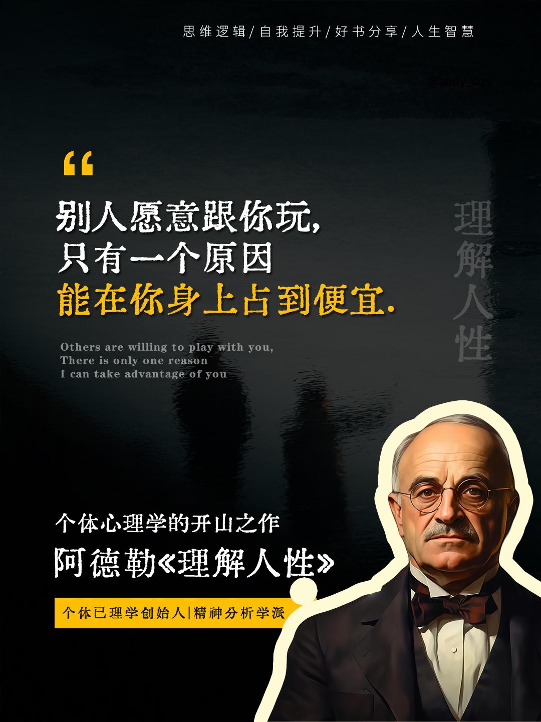 太真实了，人性就是如此。每一句都直击内心。将人性剖析得淋尽致。那些比你...