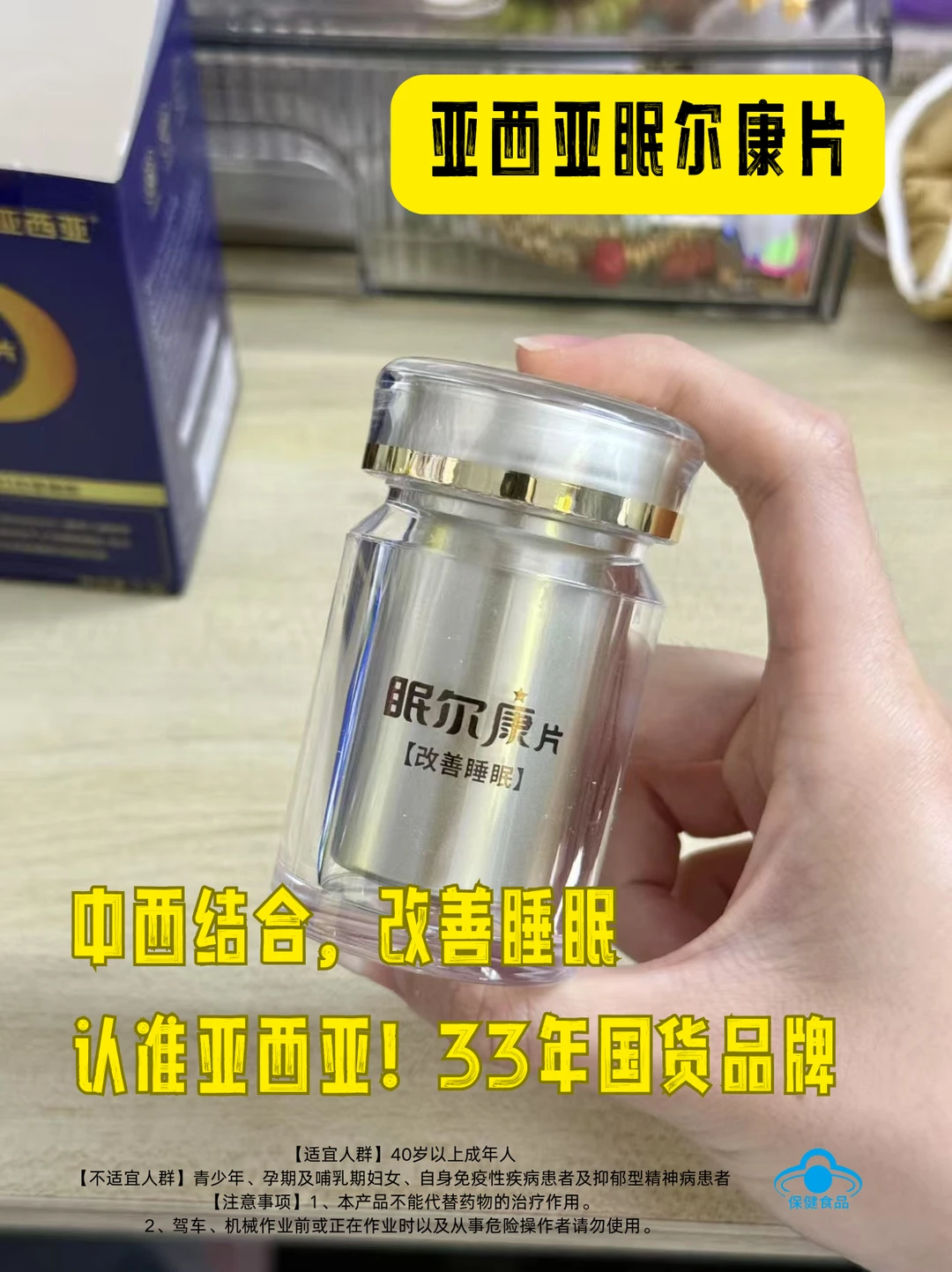 一直依赖褪黑素入睡的副作用！