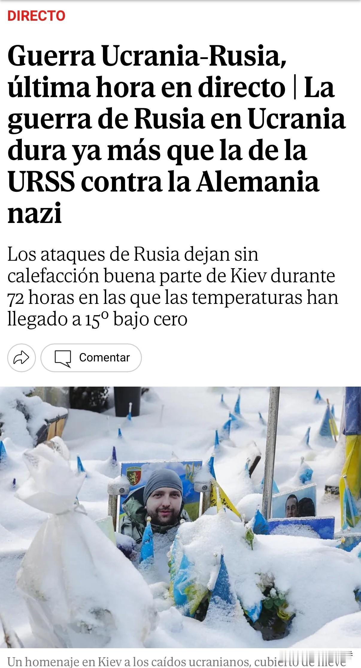 俄乌战事已创造了历史！俄对乌方的战争已经比苏联在第二次世界大战中对纳粹德国发动的