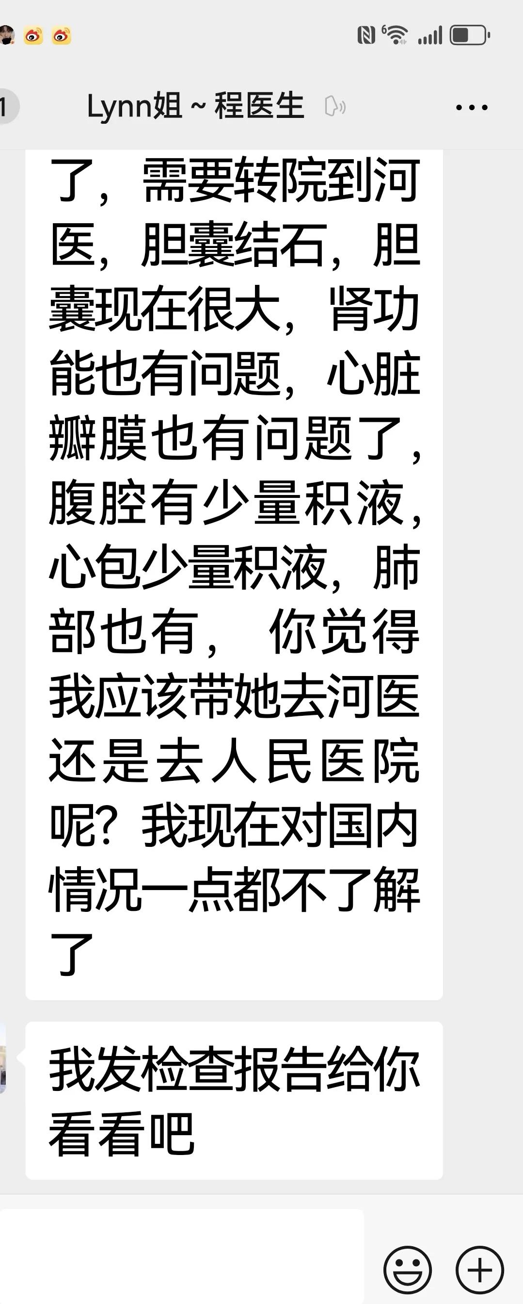 生活变迁记

一早五点堂姐发信给我，婶子身体不大好。她准备回来带婶子看病。

堂