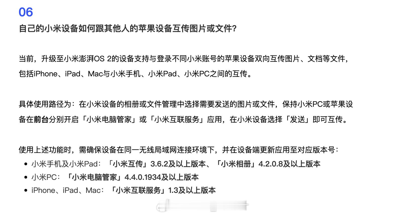 我为什么非要在同一无线局域网啊，有很多人互传是在路上随手发的，就算是需要自己开热