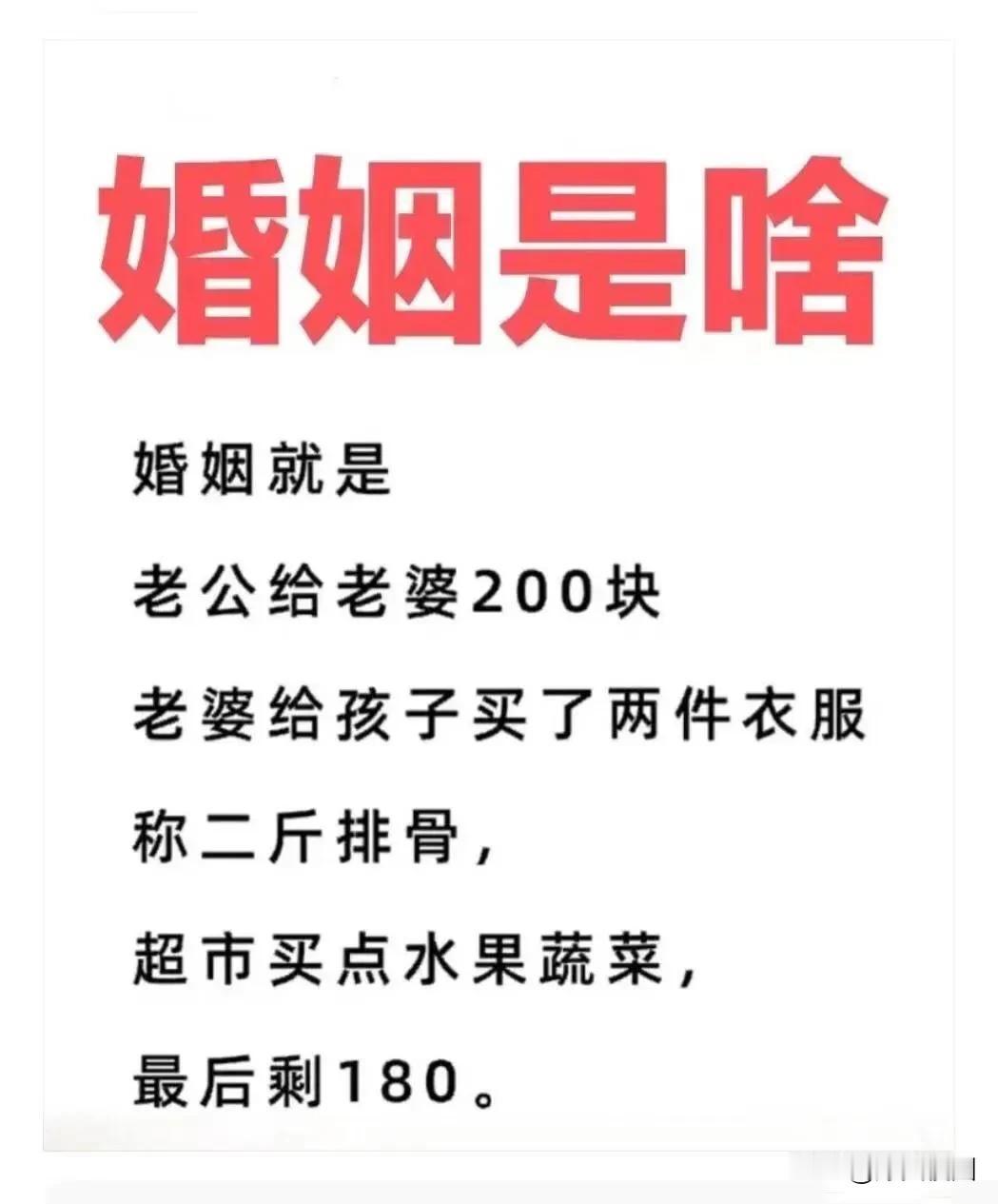 你们觉得婚姻是什么幸福 婚姻的哪些事
