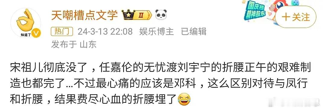 折腰真夭折，太可惜了吧！宋祖儿这么多剧…唉，不过，税的问题，没什么二话，0容忍，