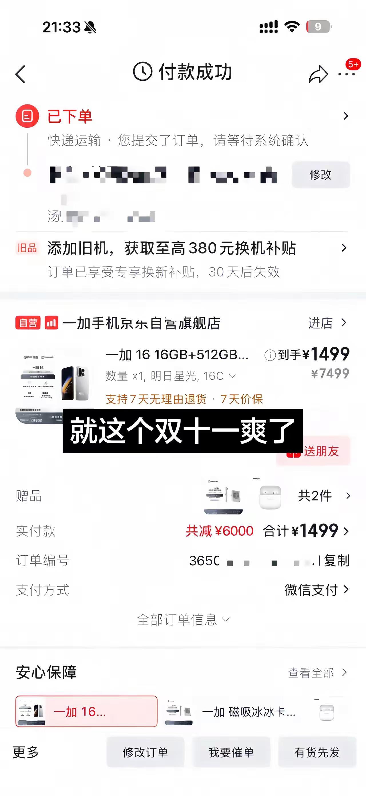 ！MExL69DXy7XEaxJF！ MF5681   一加16 一加