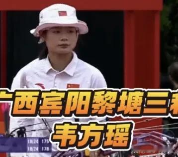 村里出体育人才啦！
广西壮族自治区，宾阳县，黎塘镇，三和村委韦垌村，韦方瑶姑娘就
