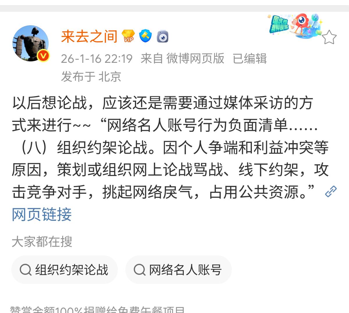 贾国龙今晚10点全面回应emm 这事我感觉这事后期会有个更权威的媒体，或者中间人