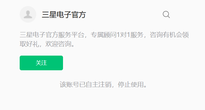 三星家电算是彻底退出大陆市场了