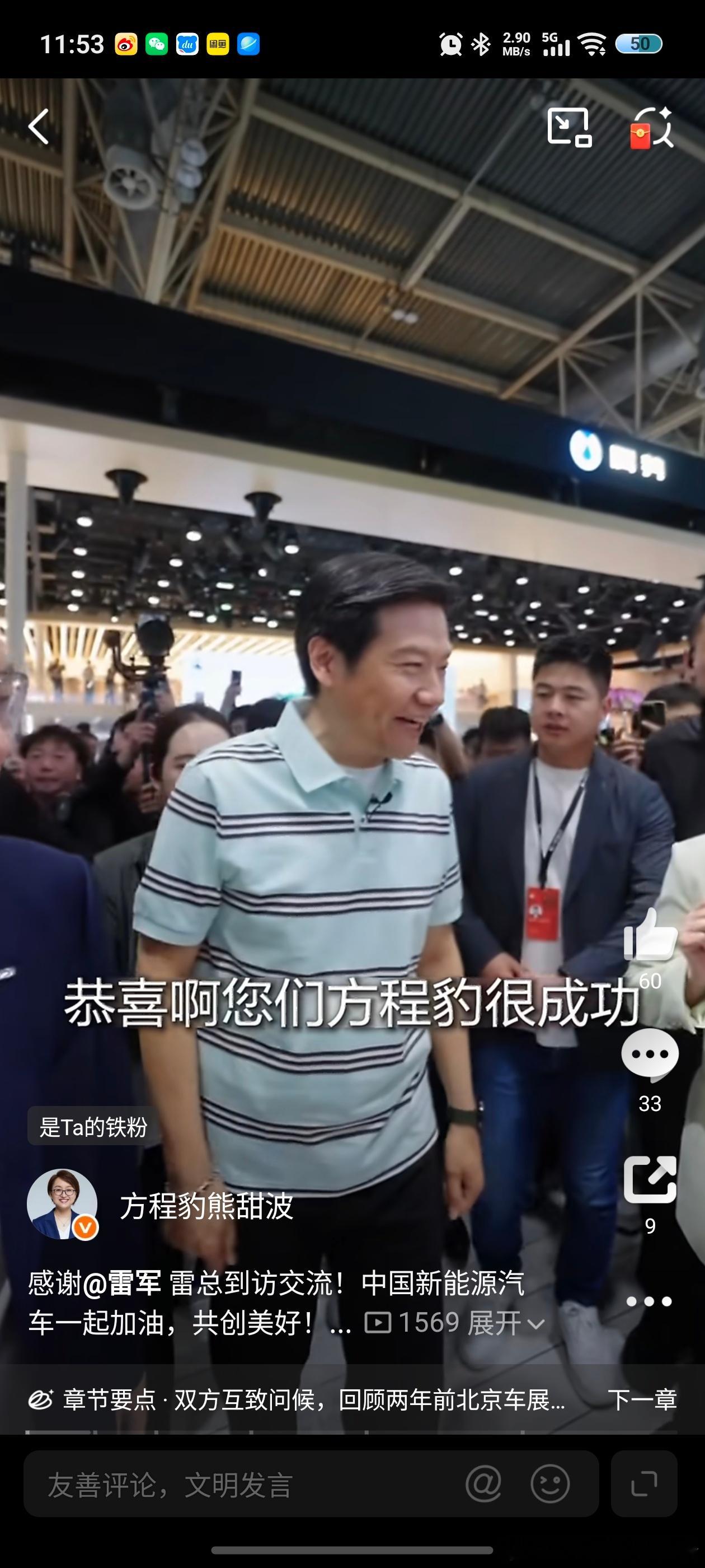 之前雷军说方程豹是爆款，如今还真被他说对了，钛7就是爆款车型。这次北京车展雷军再