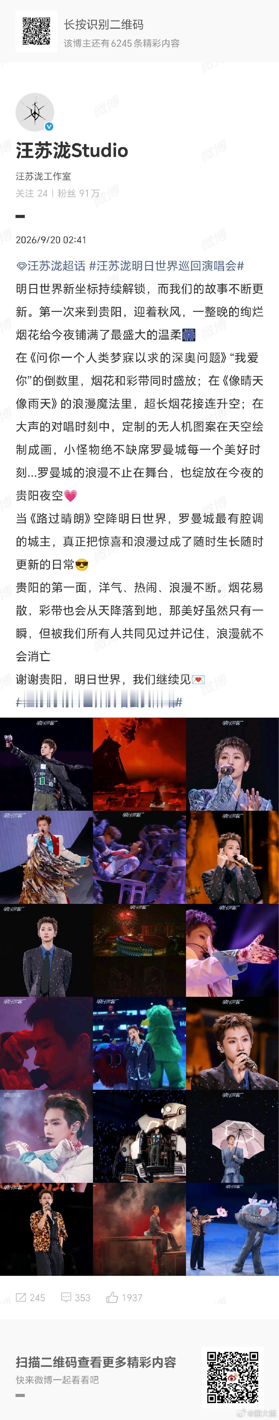 汪苏泷罗曼城最有腔调的城主汪苏泷最有腔调的城主罗曼城最有腔调的城主汪苏泷来兑现浪