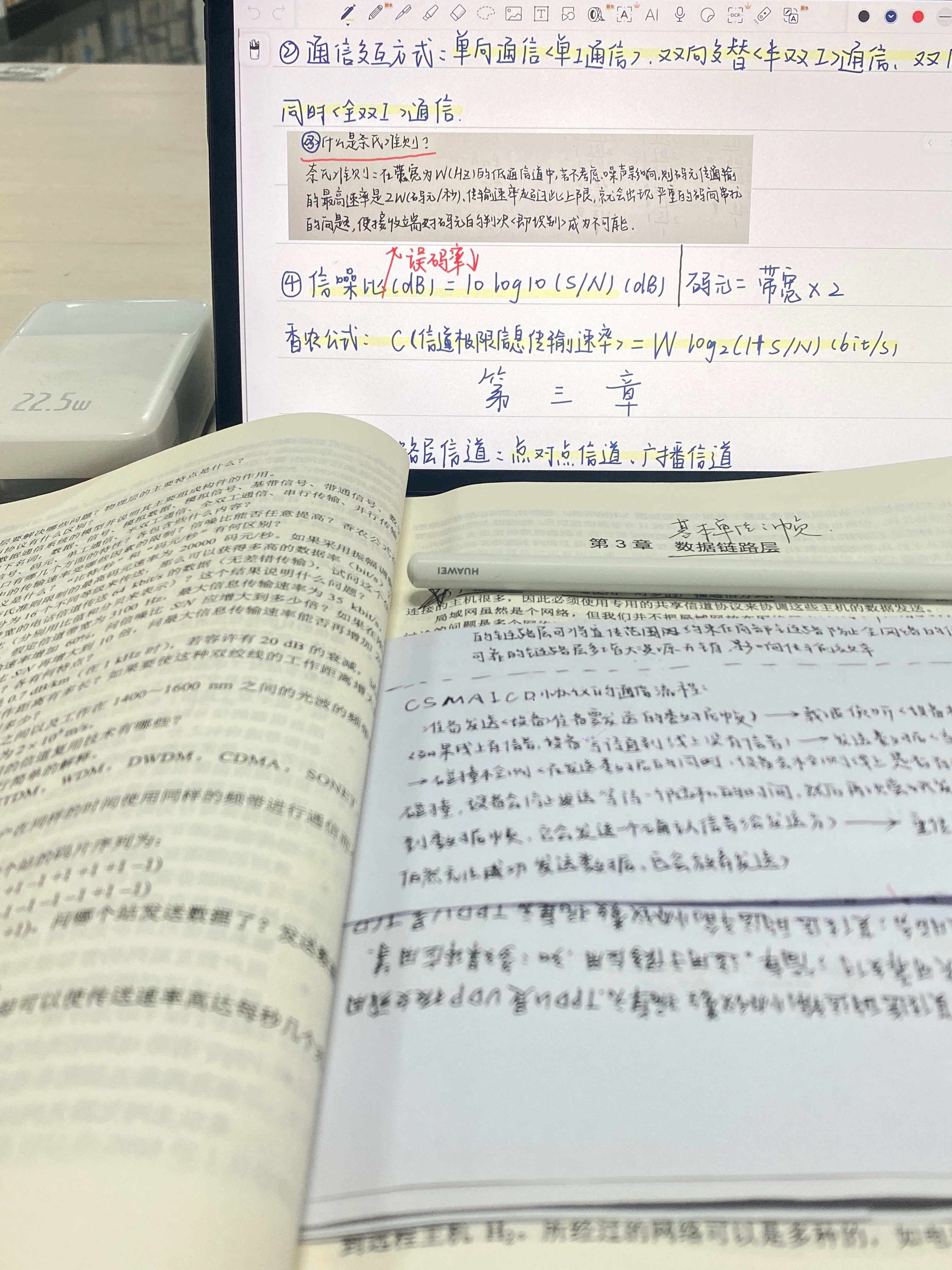 一直在复习 有一种命很苦的感觉...😭 