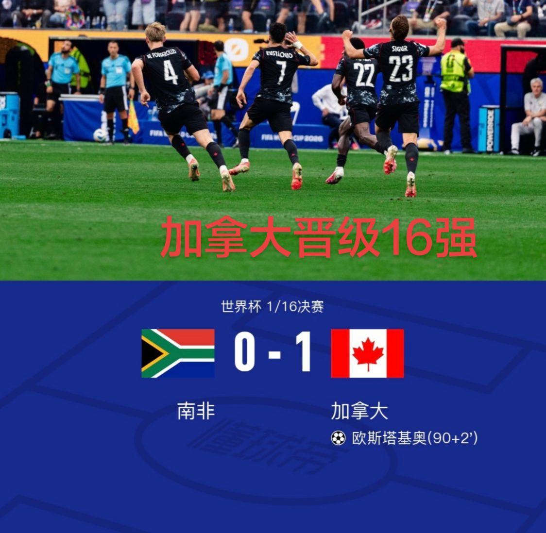 美加墨世界杯 足球 加拿大 热点 体育