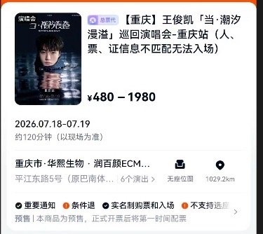 王俊凯我看见巡回两字了王俊凯官宣开演唱会了！！想去看 