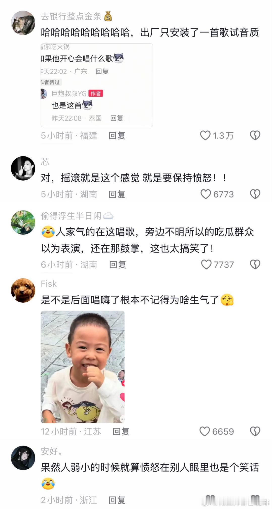 当小孩哥生气了但他只会唱歌。。这样的生气方式不烧心[泪奔]十一接力打卡十一乐子人