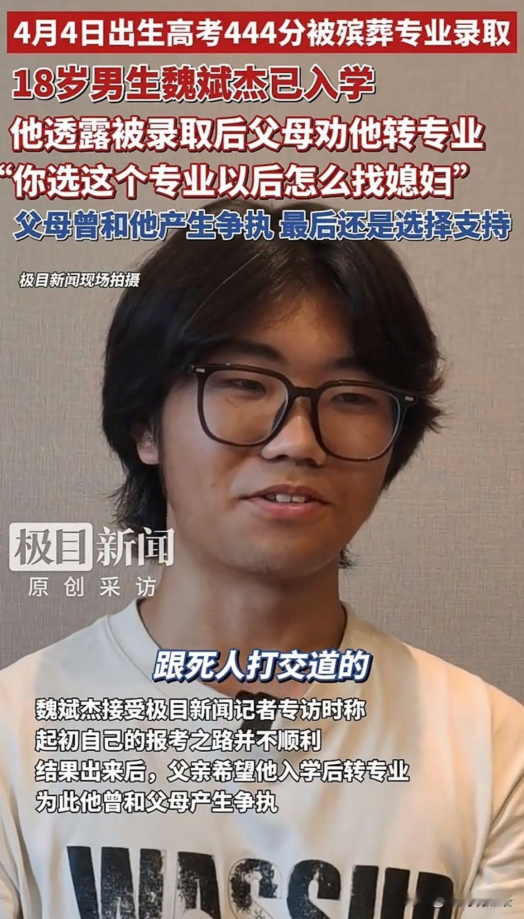 照片里，魏斌杰是普通农村少年的模样。但他的三句话，值得全网记住：

第一句：“高