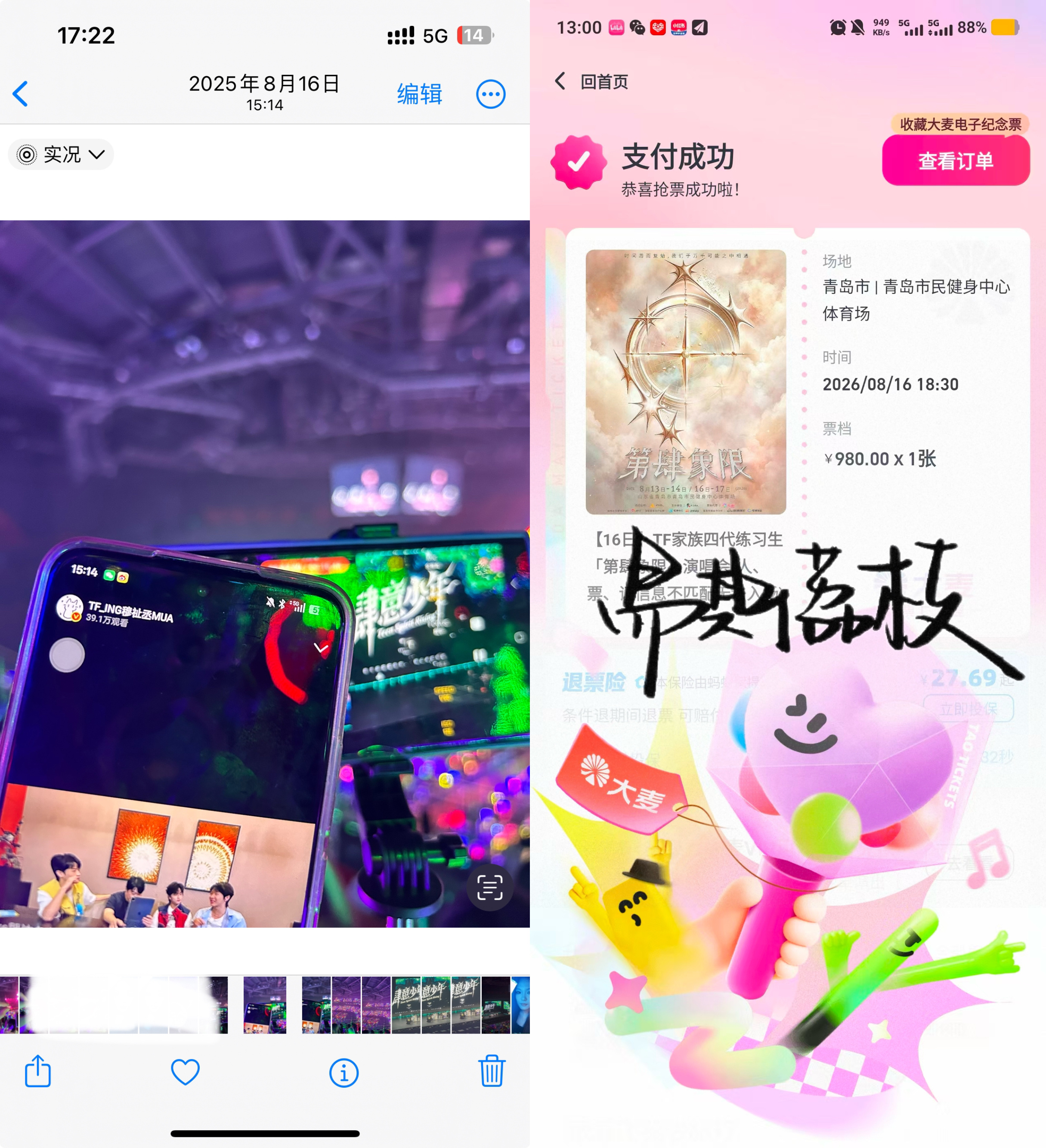 今年还能带个ID哈哈哈哈哈哈 