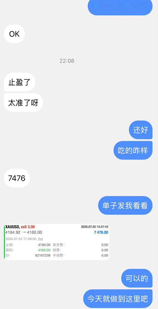 日内最后一笔，高崆斩获24點空间，洛带近7500美，节奏完美掌控！ 