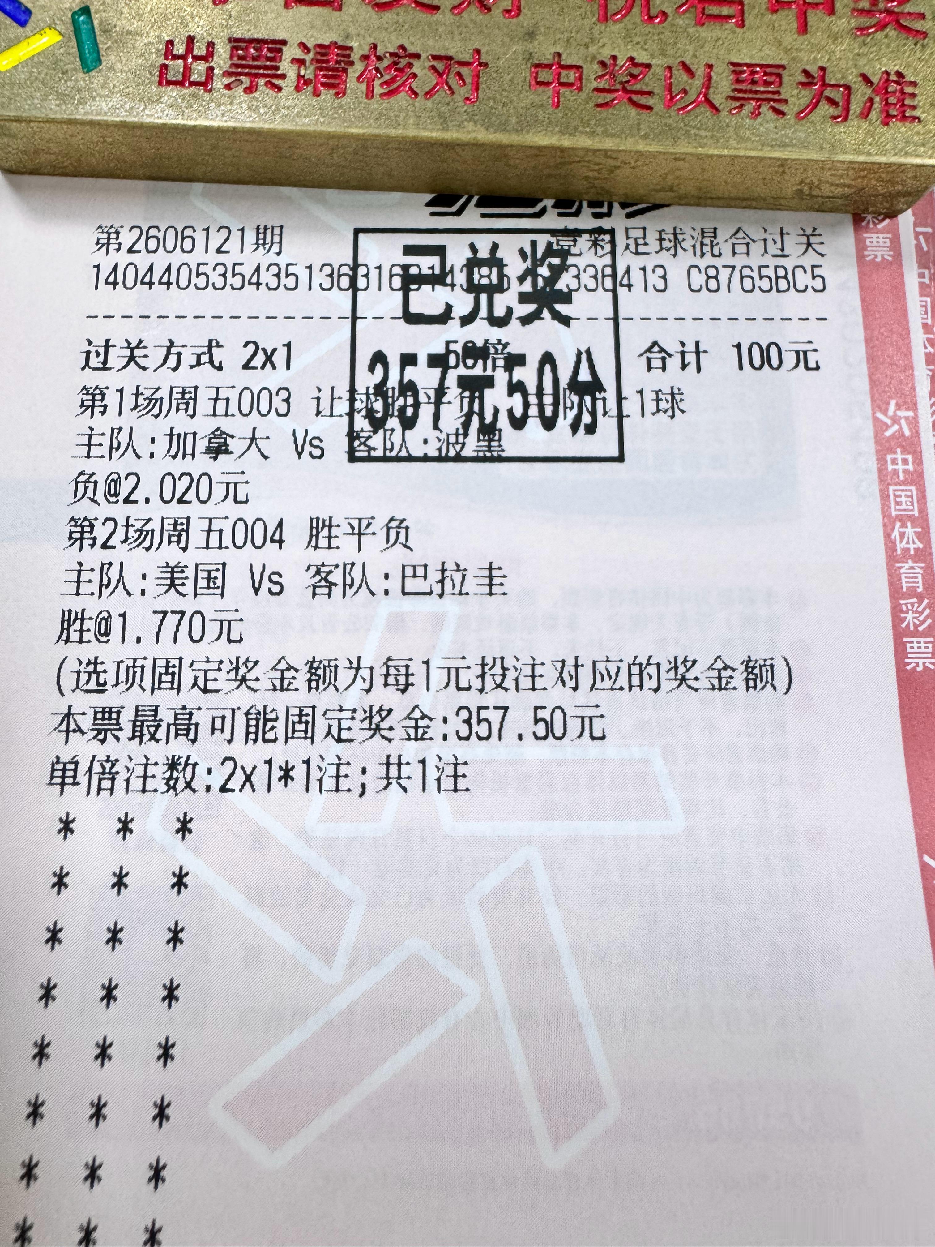 今天继续加油💪世界杯
