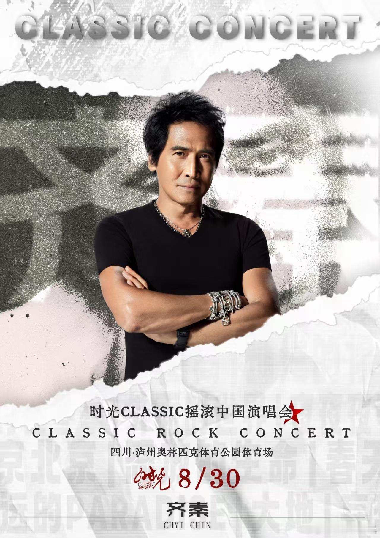 时光classicrock和泸州有多适配 泸州天生就该和摇滚锁死！桂圆林的风裹着