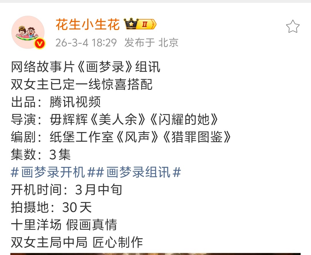 三集三十天，不伦不类的