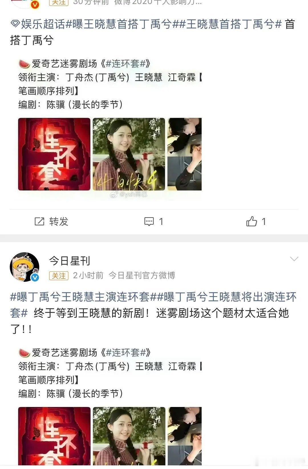 小慧女主饼来了 ​​​