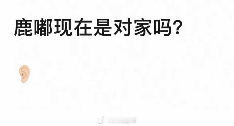 以前没觉得，现在觉得是。弱柳扶风 VS 身强力壮本科 VS 专科平台托举 VS 