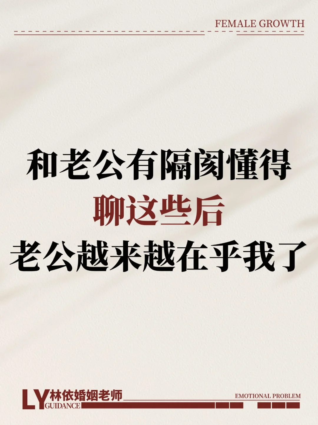 夫妻有隔阂后聊这些