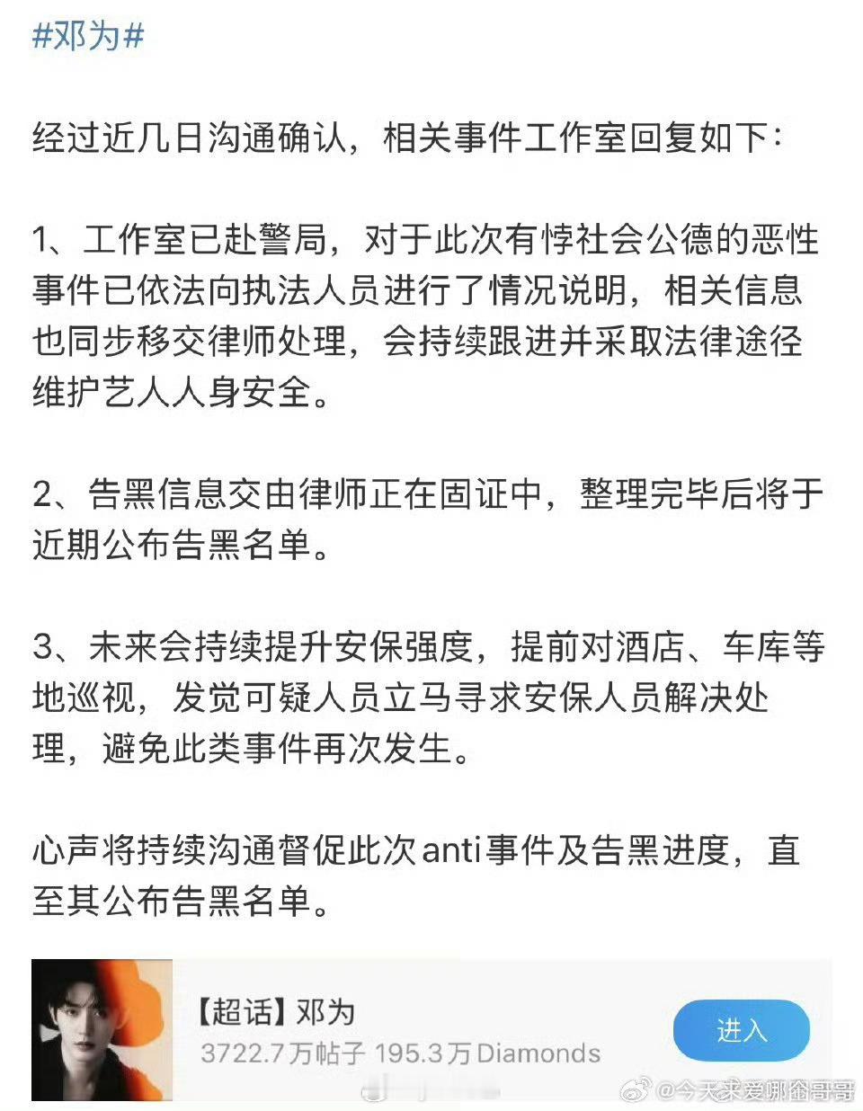 邓为工作室对前几天线下骂人的做出回应已报警…线下骂傻逼可以告吗？ 