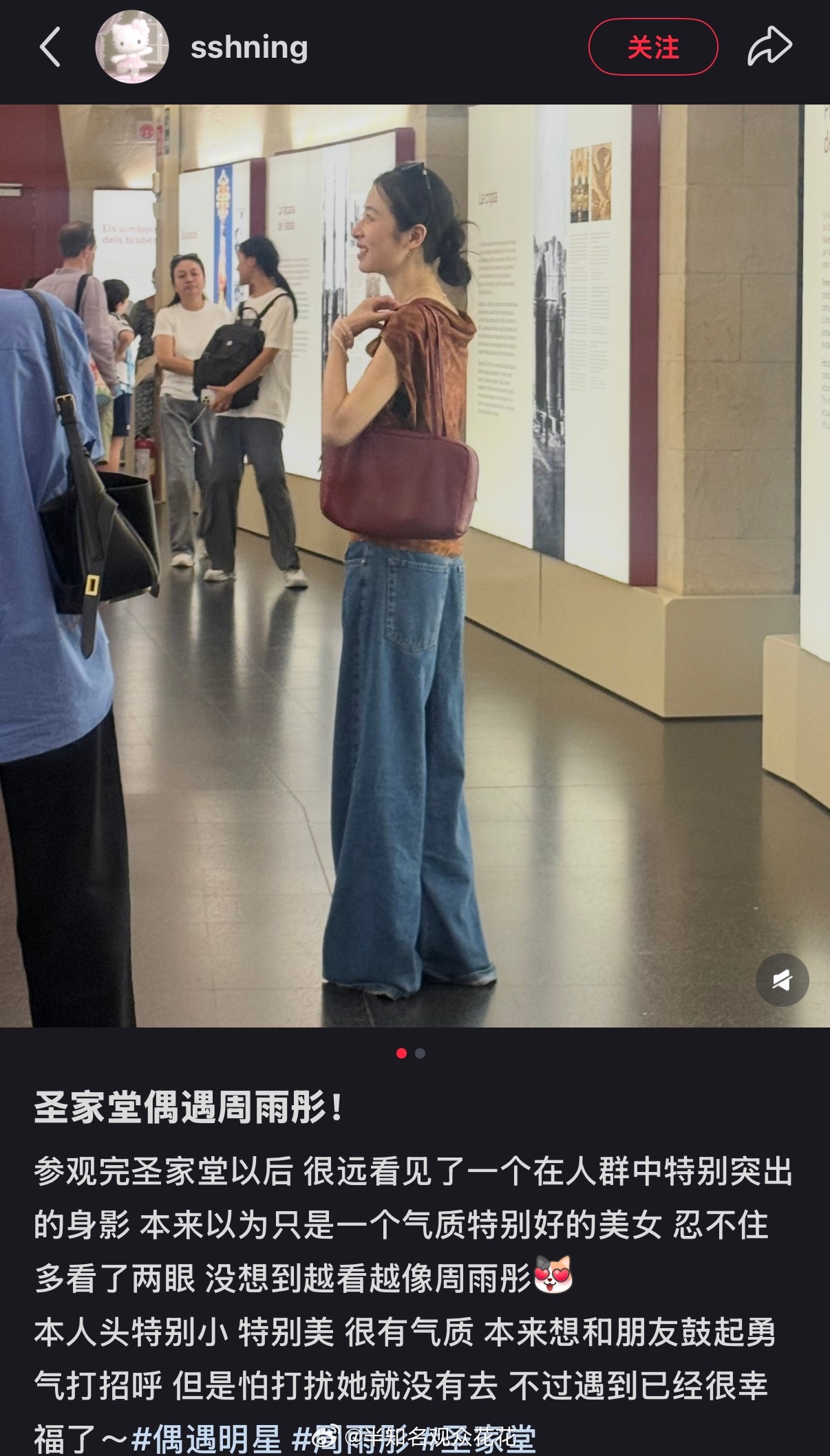 真的好有气质圣家堂偶遇周雨彤西班牙偶遇周雨彤