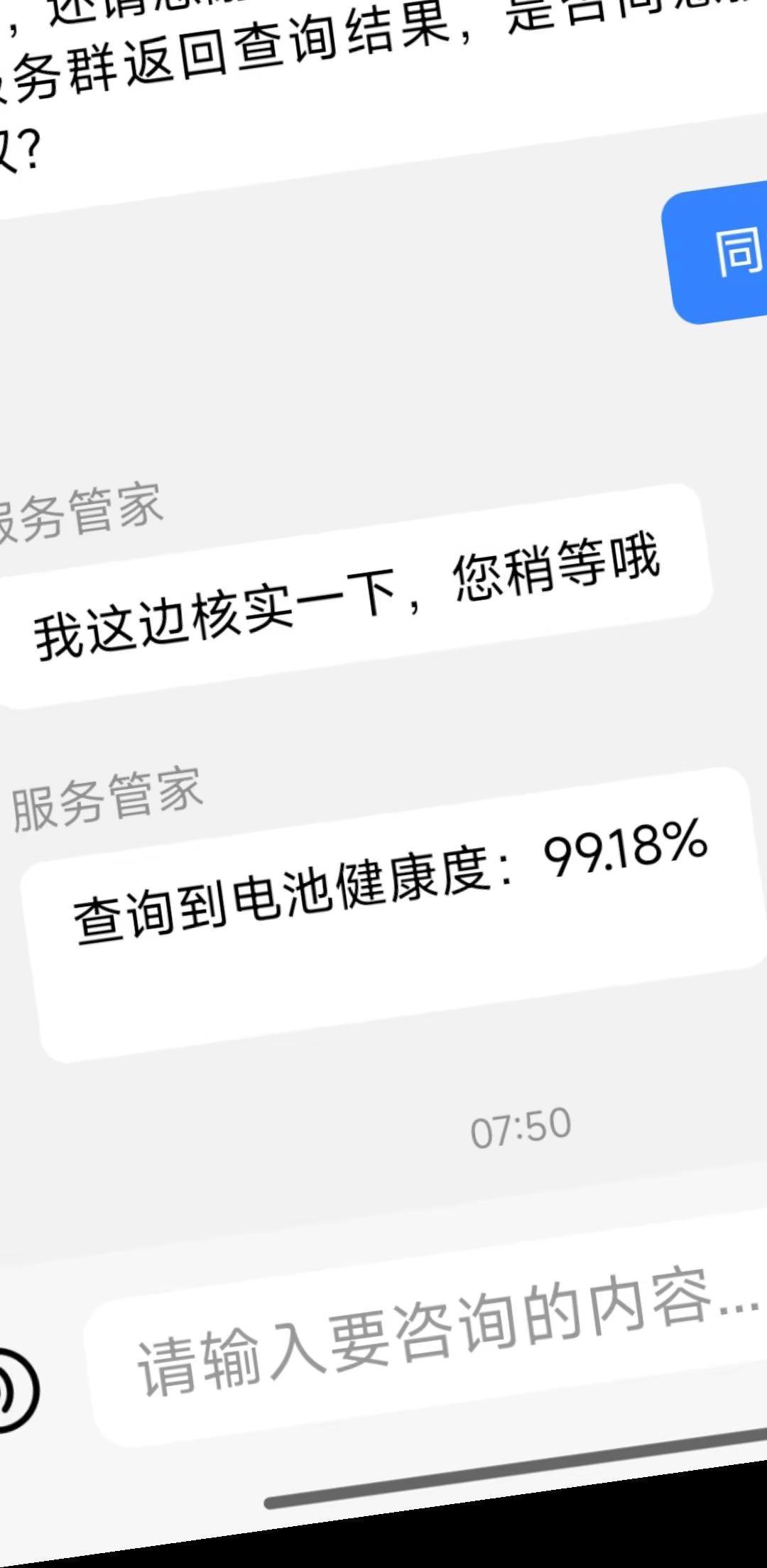 小米yu7能耗 小米yu7电池损耗，24000公里电池剩99.18%，
