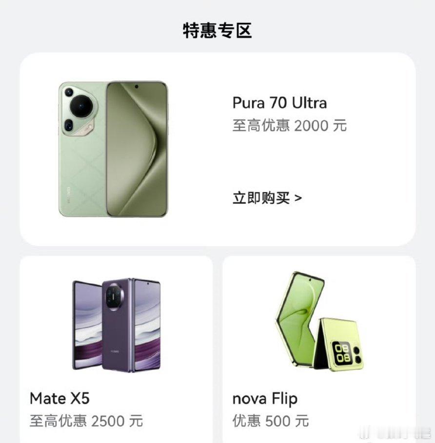 华为突然降价 这很正常呀，新机出来后，旧手机调价，非常正常，怎么会忽然有热搜，有