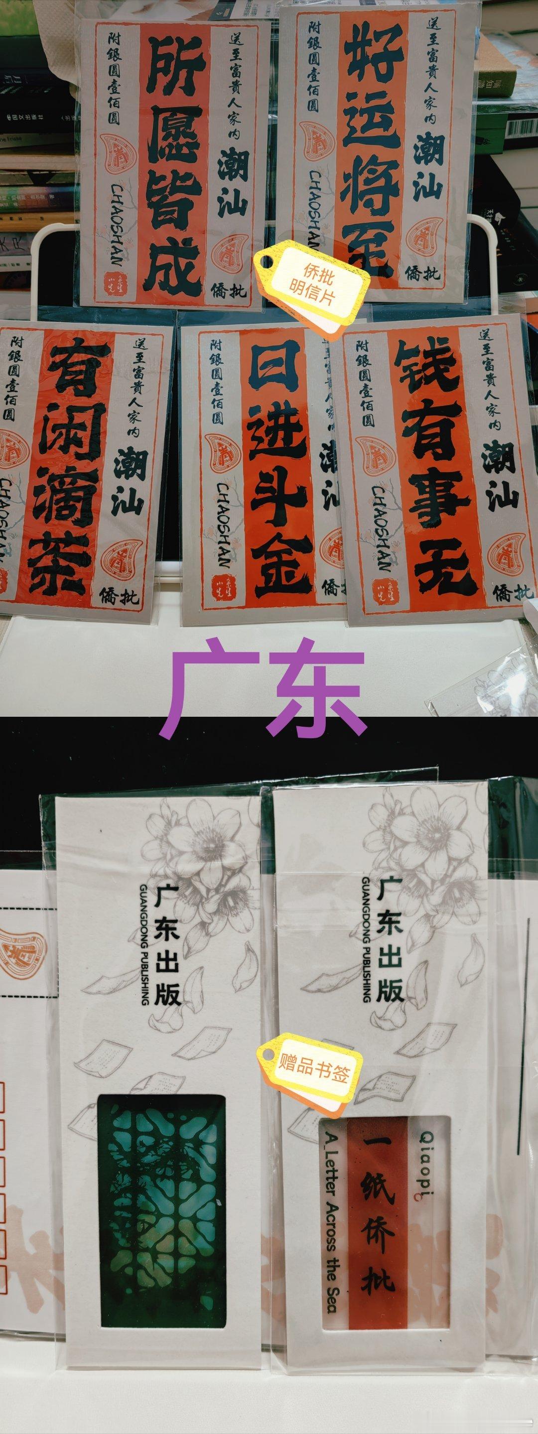 去年北京国际图书博览会还没有那么多卖文创的，今年感觉成各个展区的标配了……逛着就