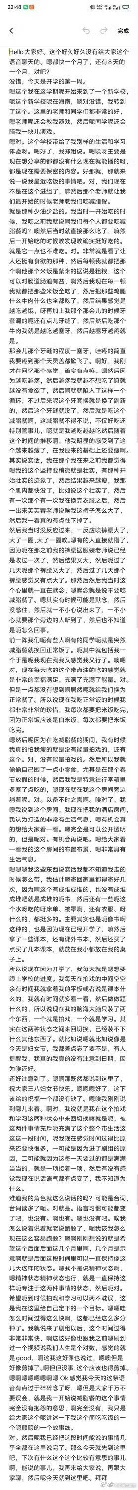 杨博文高会语音在给粉丝传递爱与幸福的小男孩， 
