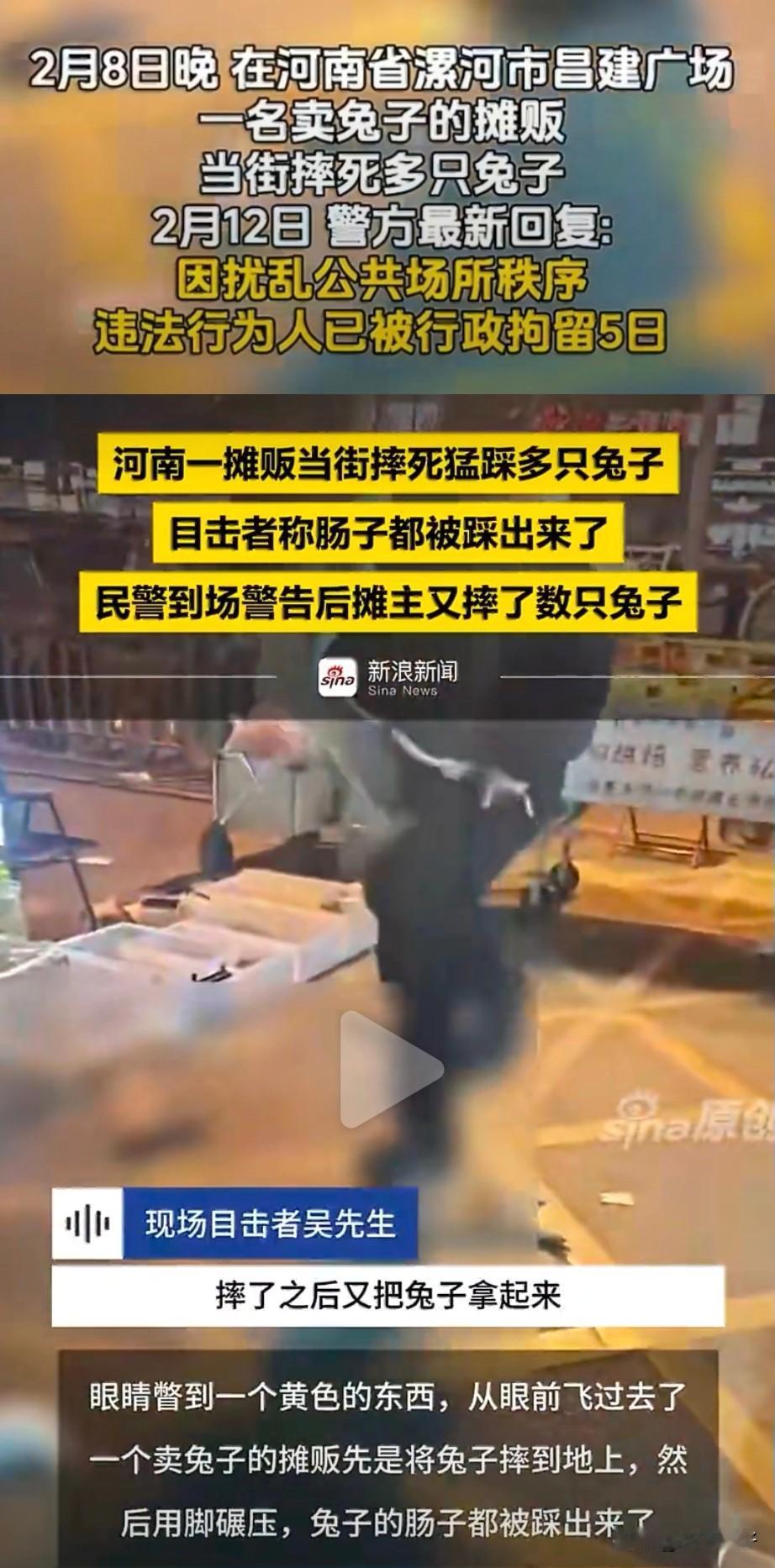 2026年2月8日晚，一名宠物兔摊贩因顾客转向相邻摊主购买兔子，情绪失控，当众施