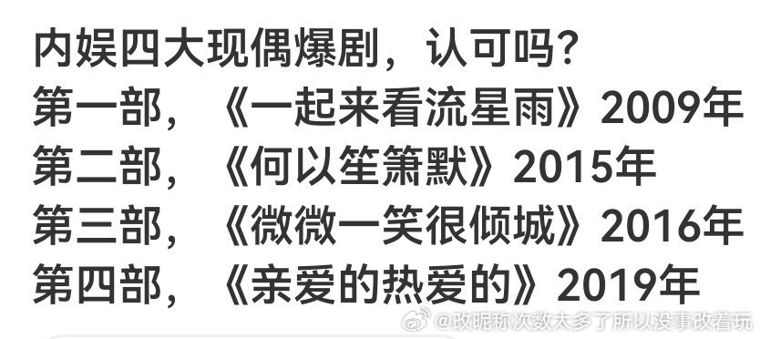 难得基本合理的一集 