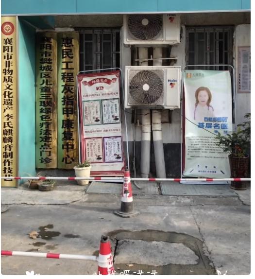 今日被襄阳市住新局市政的师傅们“除隐患”的速度暖到啦！

数九寒冬时节，但是襄阳