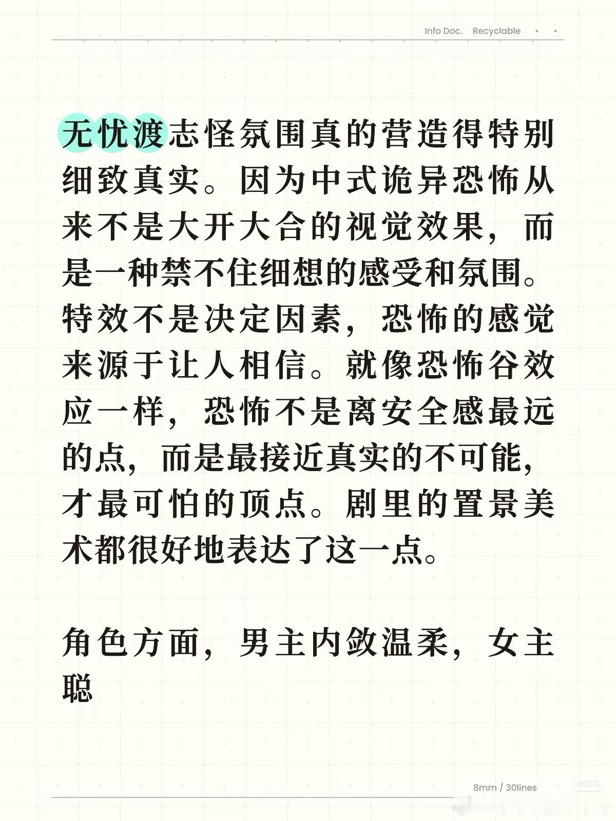 无忧渡[超话] 不怪大家走不出无忧渡时至今日还有人去打卡象山影视城的唐城!感谢全