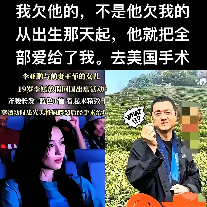 李嫣为父亲李亚鹏发声：
我欠爸爸的太多太多了。
因为我的治疗爸爸为我花了超过千万
